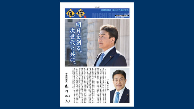 会報「道標」2022年（令和4年）1月5日発行