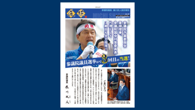 会報「道標」2022年（令和4年）10月3日発行