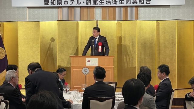愛知県ホテル・旅館生活衛生同業組合　新年祝賀会
