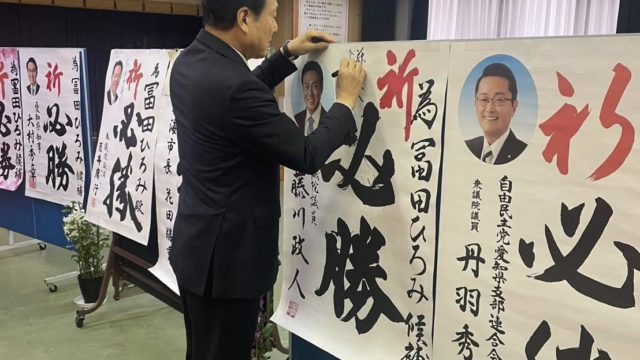 東海市議会議員選挙