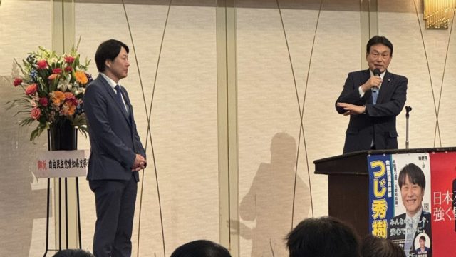 つじ秀樹総決起大会