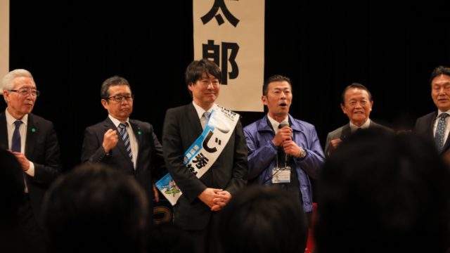 つじ秀樹候補個人演説会